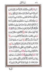 Kalem Suresi Okunuşu ve Anlamı